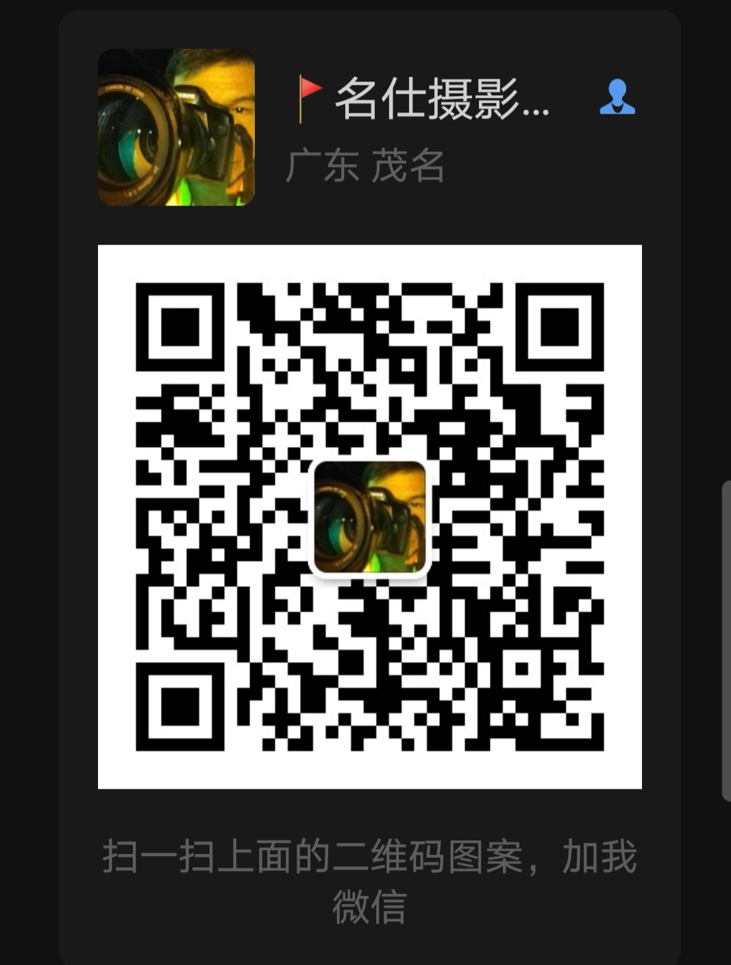 微信扫一扫